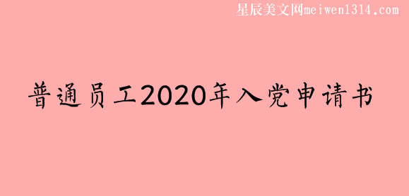 ͨԱ2020뵳