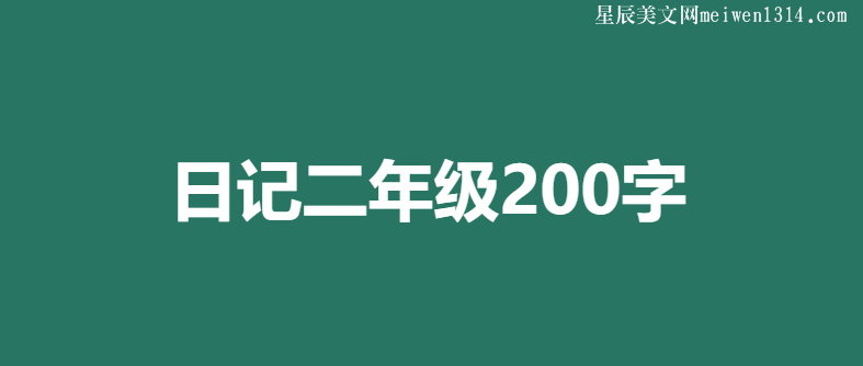 ռǶ꼶200