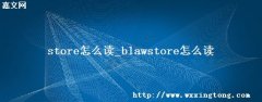 storeô_blawstoreô-ѧٿ