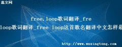 free loopʷ_free loop׸?