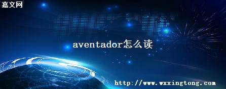 aventadorô