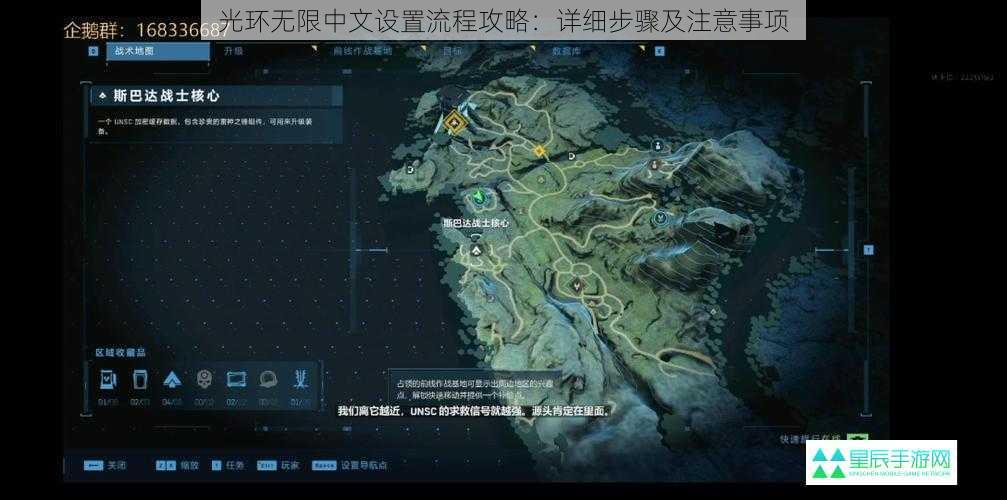光环无限中文设置流程攻略：详细步骤及注意事项