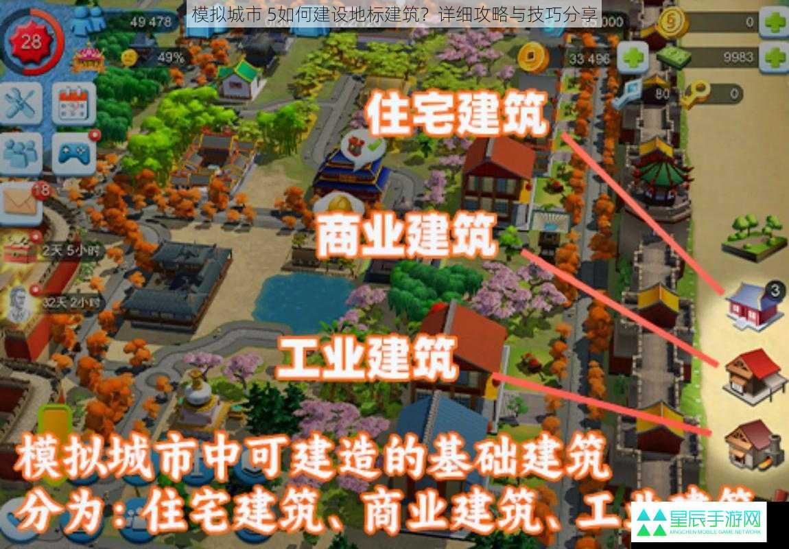 模拟城市 5如何建设地标建筑？详细攻略与技巧分享