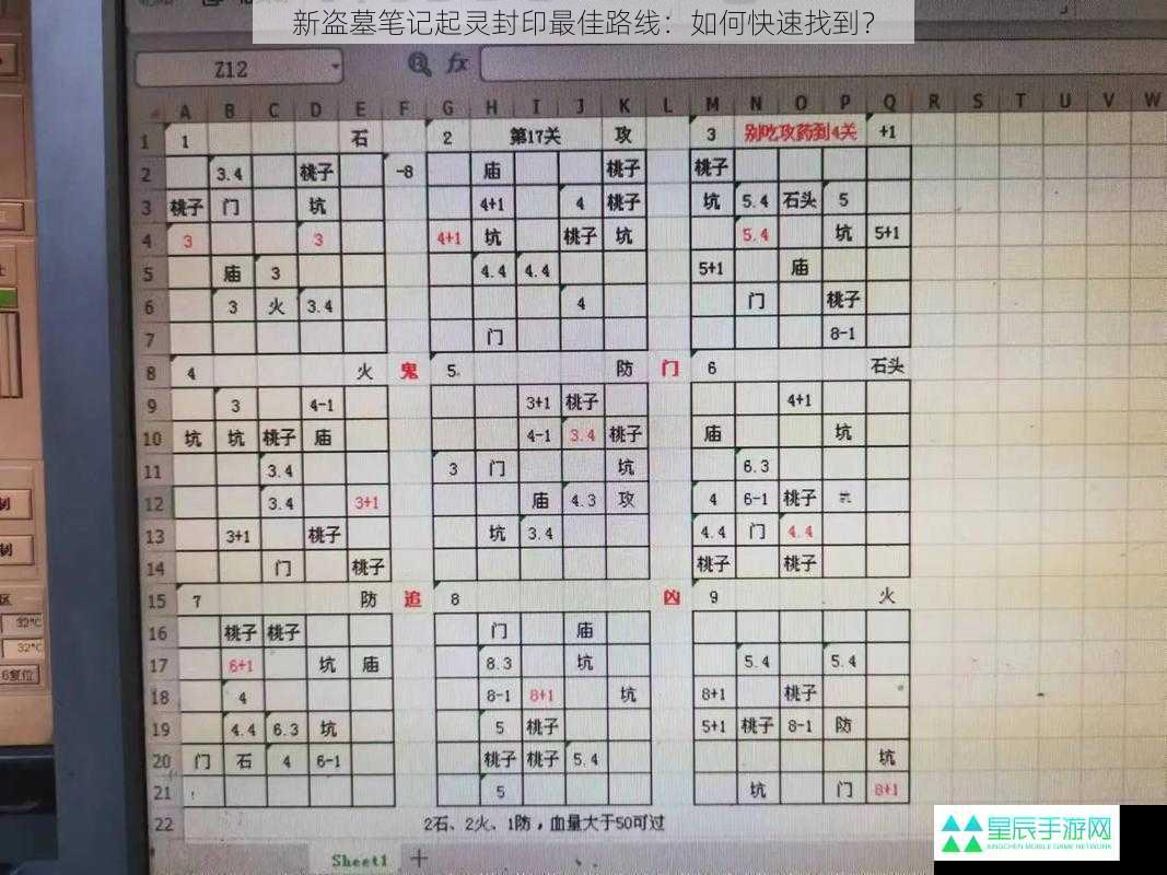 新盗墓笔记起灵封印最佳路线：如何快速找到？