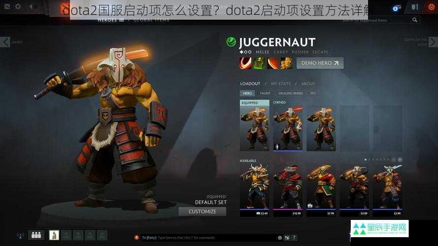 dota2国服启动项怎么设置？dota2启动项设置方法详解