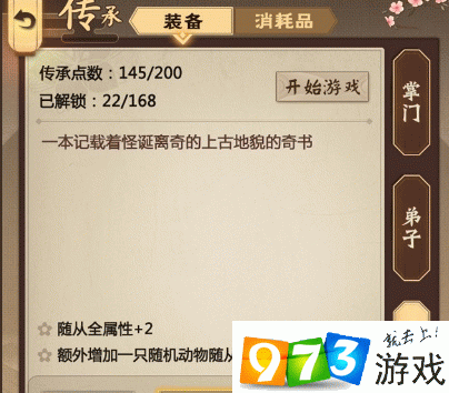 模拟江湖金币怎么得速刷金币方法？全面攻略与技巧分享