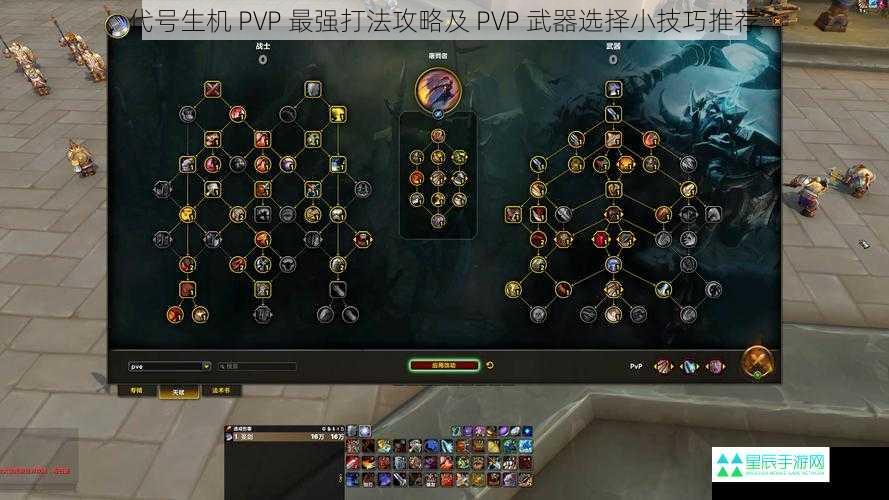 代号生机 PVP 最强打法攻略及 PVP 武器选择小技巧推荐