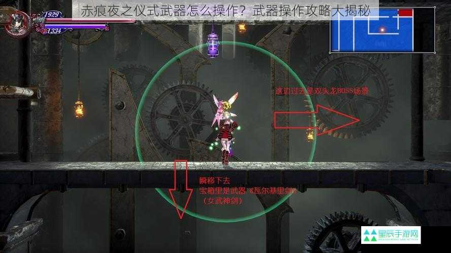 赤痕夜之仪式武器怎么操作？武器操作攻略大揭秘