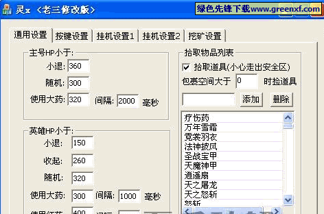 寒刀挂机软件&双开软件推荐，轻松搞定寒刀双开挂机？