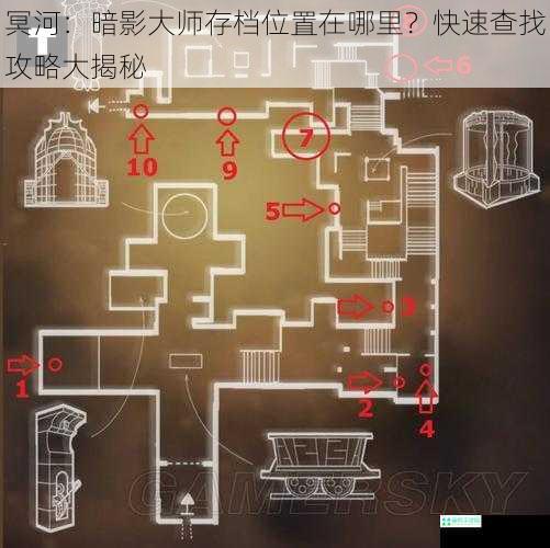 冥河：暗影大师存档位置在哪里？快速查找攻略大揭秘