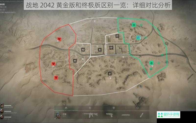 战地 2042 黄金版和终极版区别一览：详细对比分析