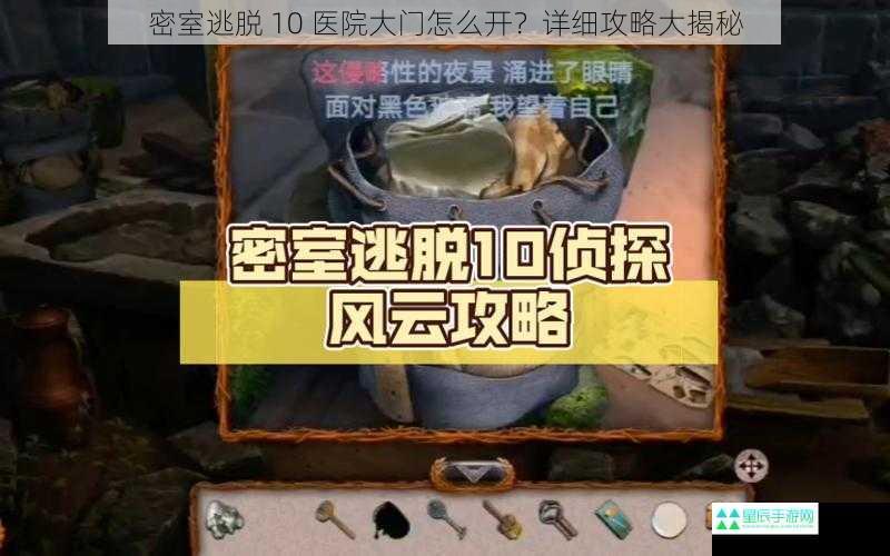 密室逃脱 10 医院大门怎么开？详细攻略大揭秘