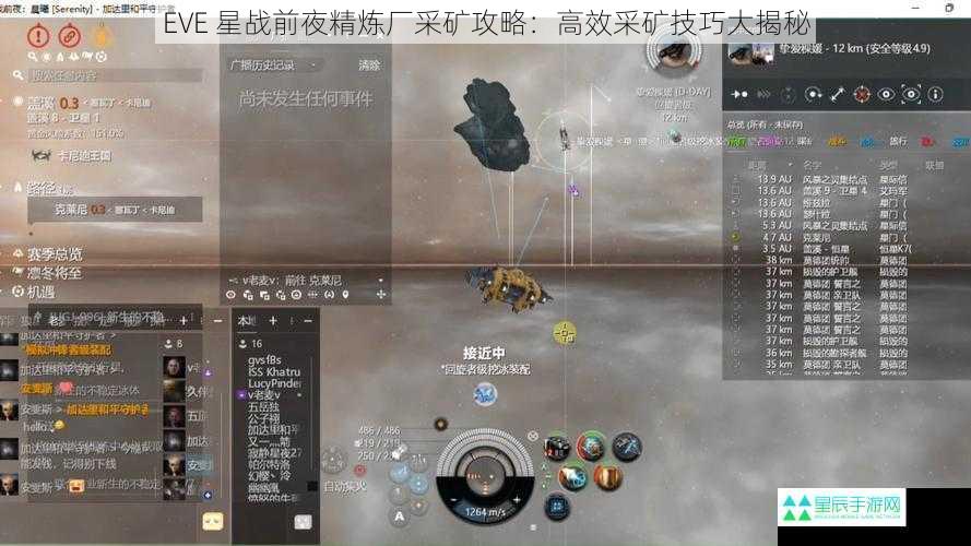 EVE 星战前夜精炼厂采矿攻略：高效采矿技巧大揭秘