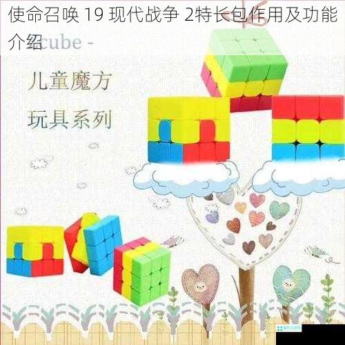 使命召唤 19 现代战争 2特长包作用及功能介绍