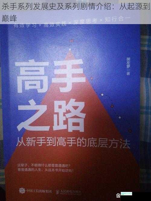 杀手系列发展史及系列剧情介绍：从起源到巅峰