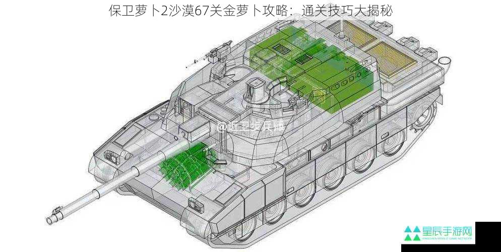 保卫萝卜2沙漠67关金萝卜攻略：通关技巧大揭秘