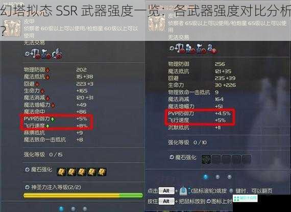 幻塔拟态 SSR 武器强度一览：各武器强度对比分析？