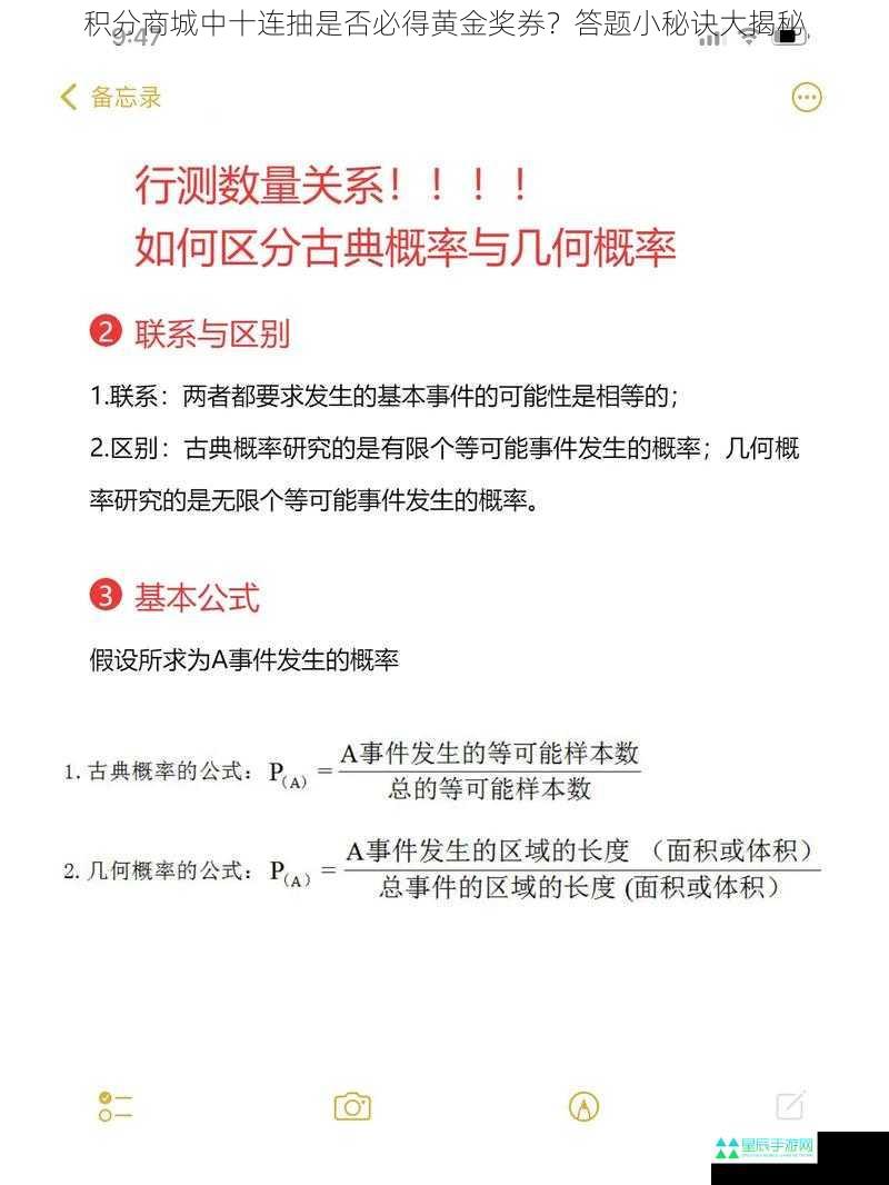 积分商城中十连抽是否必得黄金奖券？答题小秘诀大揭秘