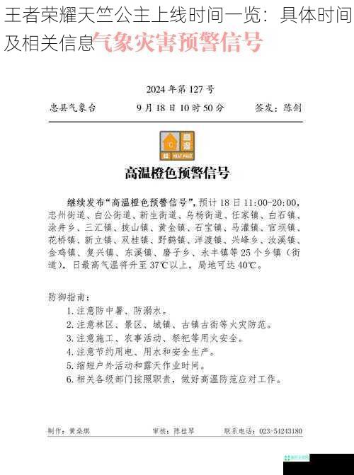 官方公告与预热