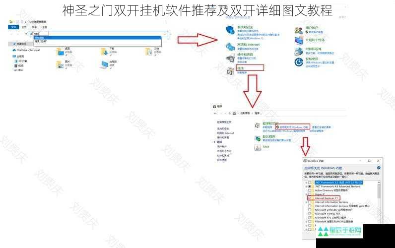 神圣之门双开挂机软件推荐及双开详细图文教程