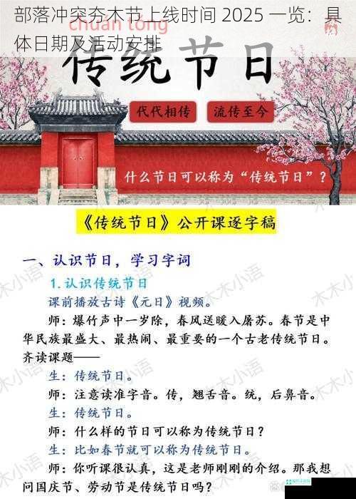 部落冲突夯木节上线时间 2025 一览：具体日期及活动安排