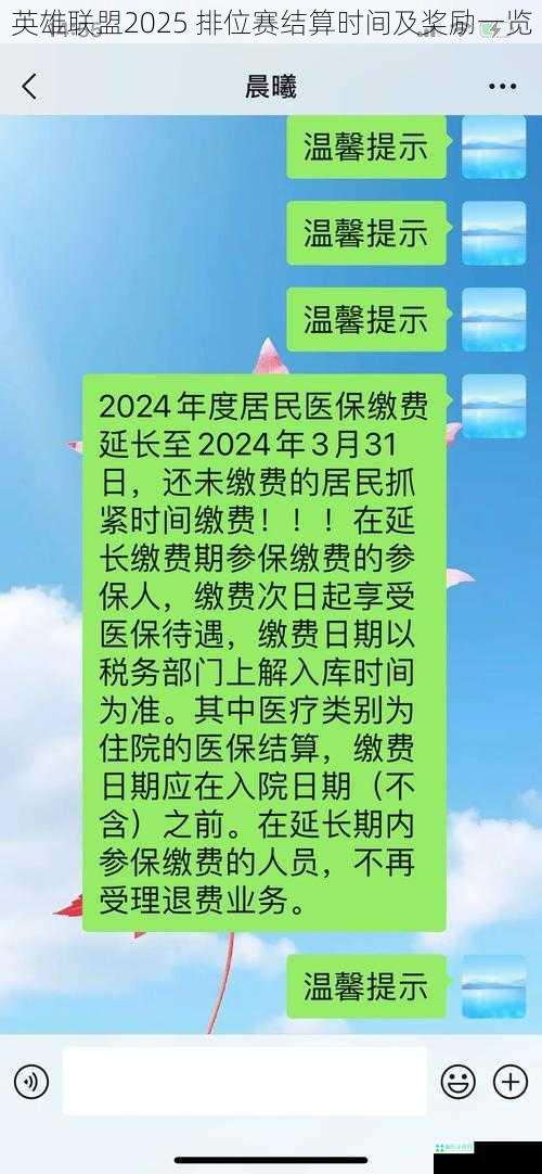 英雄联盟2025 排位赛结算时间及奖励一览