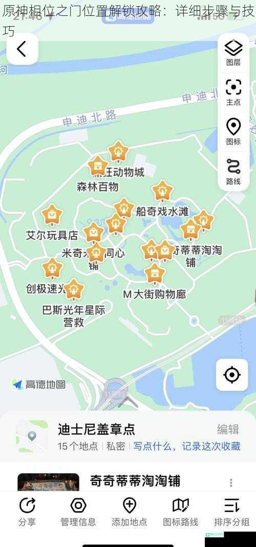 探索地图标记