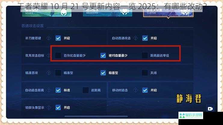 王者荣耀 10 月 21 号更新内容一览 2025：有哪些改动？