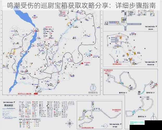 鸣潮受伤的巡尉宝箱获取攻略分享：详细步骤指南