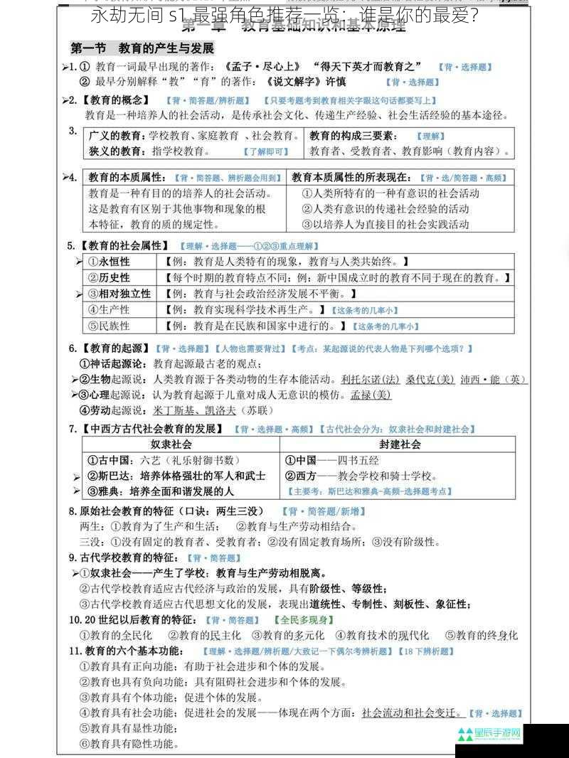 永劫无间 s1 最强角色推荐一览：谁是你的最爱？