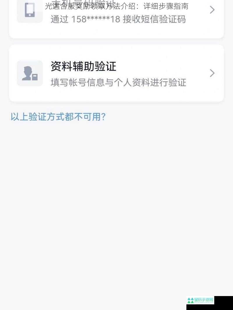 光遇合服奖励领取方法介绍：详细步骤指南