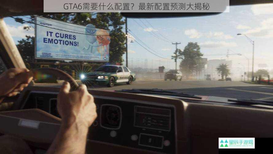 GTA6需要什么配置？最新配置预测大揭秘