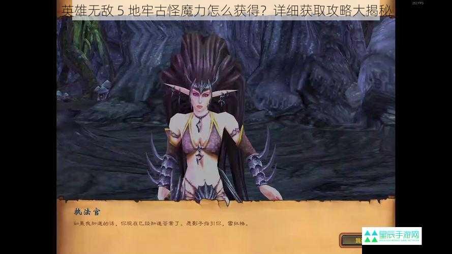 英雄无敌 5 地牢古怪魔力怎么获得？详细获取攻略大揭秘