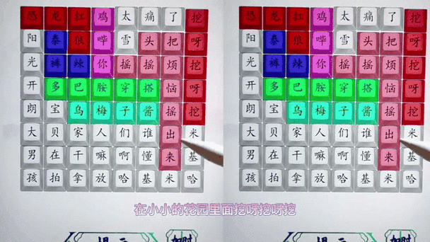 汉字找茬王莽找出 13 个字攻略解析：全面深入解读与技巧分享