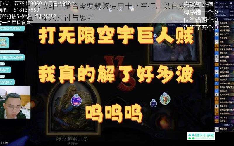 奶骑在副本战斗中是否需要频繁使用十字军打击以有效积累圣能？这一问题值得深入探讨与思考