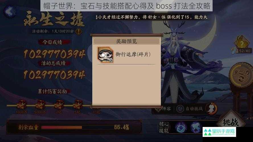 帽子世界：宝石与技能搭配心得及 boss 打法全攻略