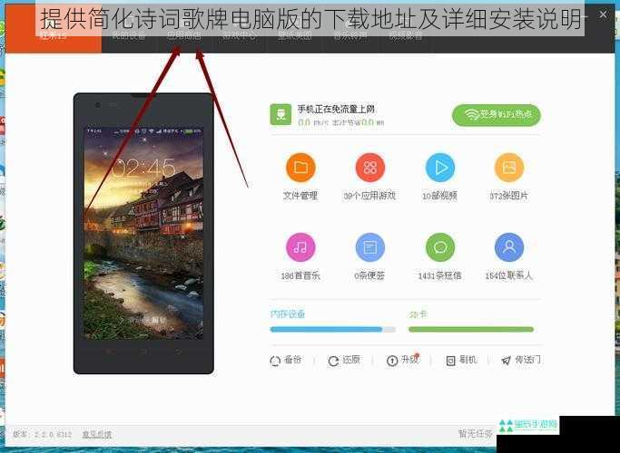 提供简化诗词歌牌电脑版的下载地址及详细安装说明
