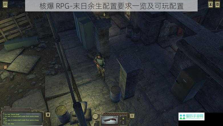 核爆 RPG-末日余生配置要求一览及可玩配置