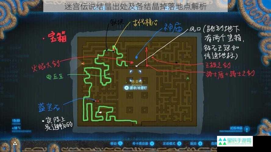 迷宫伝说结晶出处及各结晶掉落地点解析