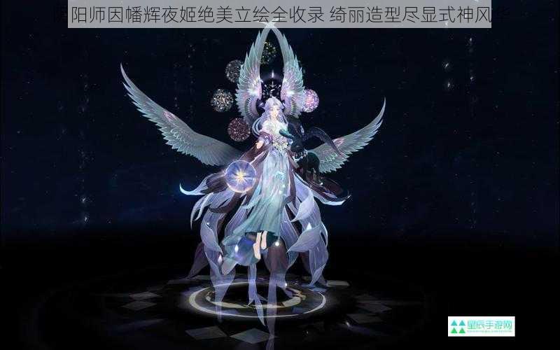 阴阳师因幡辉夜姬绝美立绘全收录 绮丽造型尽显式神风华