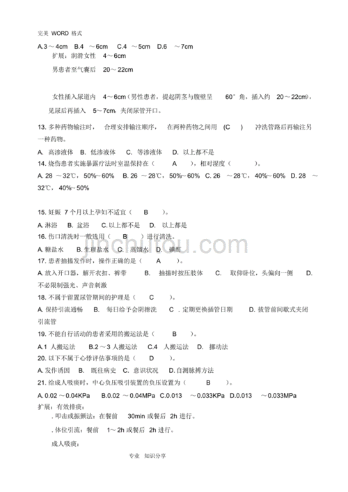 众生游中期常见问题全解析及答案速查指南