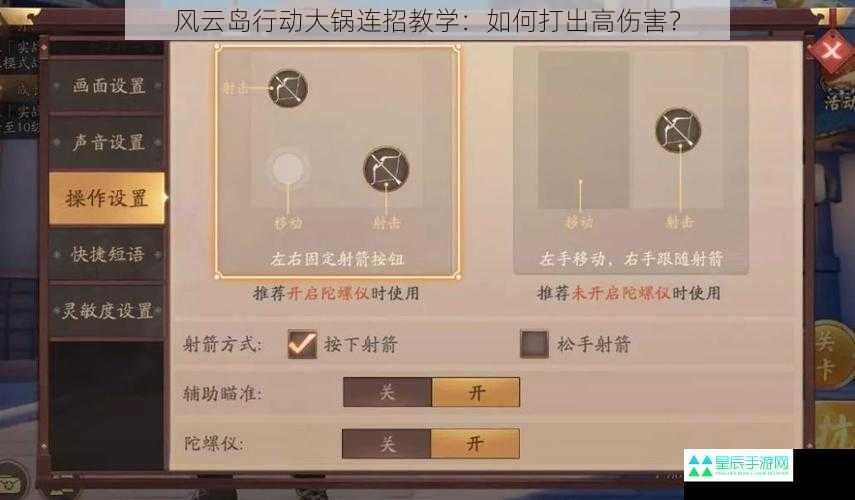 风云岛行动大锅连招教学：如何打出高伤害？