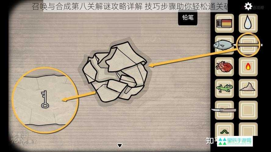 召唤与合成第八关解谜攻略详解 技巧步骤助你轻松通关破局