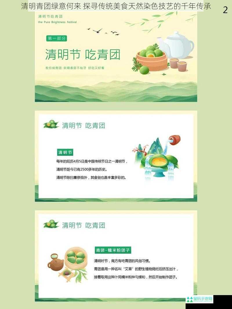 清明青团绿意何来 探寻传统美食天然染色技艺的千年传承