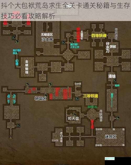 抖个大包袱荒岛求生全关卡通关秘籍与生存技巧必看攻略解析