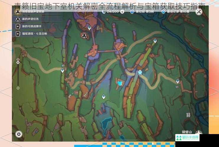 青籁旧宝地下室机关解密全流程解析与宝箱获取技巧指南