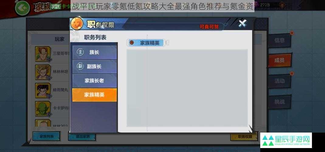 龙珠最强之战平民玩家零氪低氪攻略大全最强角色推荐与氪金资源分配指南