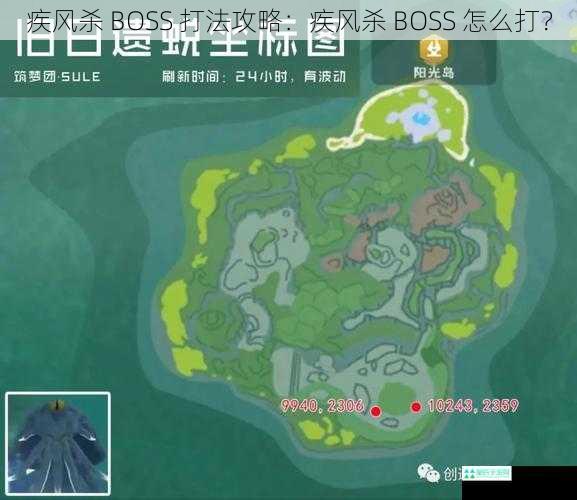 疾风杀 BOSS 打法攻略：疾风杀 BOSS 怎么打？