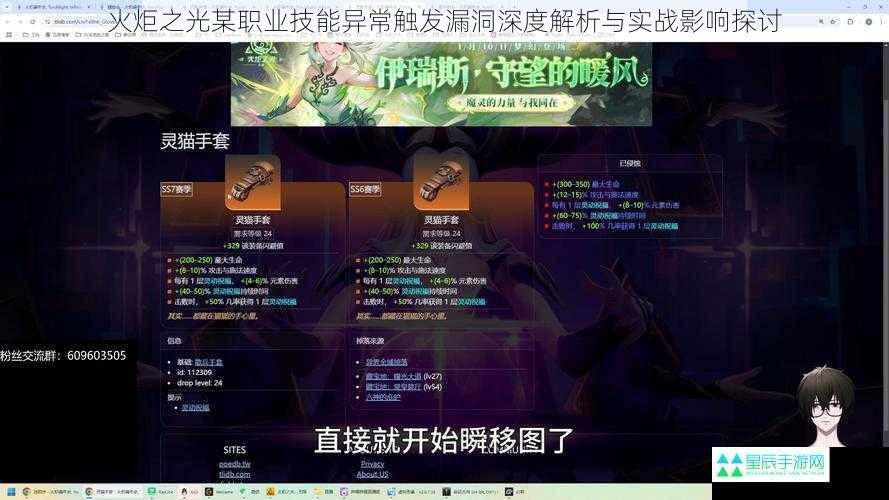 火炬之光某职业技能异常触发漏洞深度解析与实战影响探讨