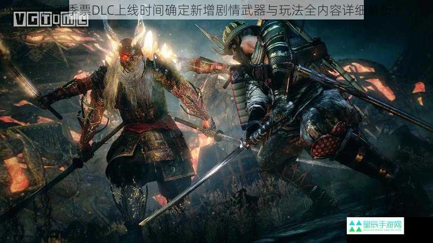 仁王季票DLC上线时间确定新增剧情武器与玩法全内容详细解析